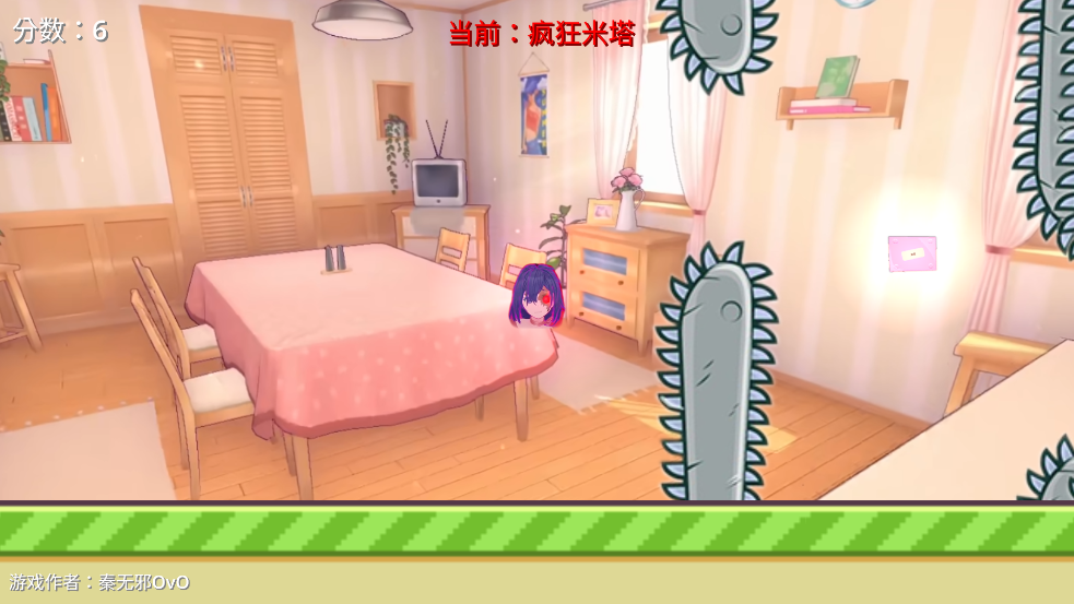 米塔跳跳跳游戏
