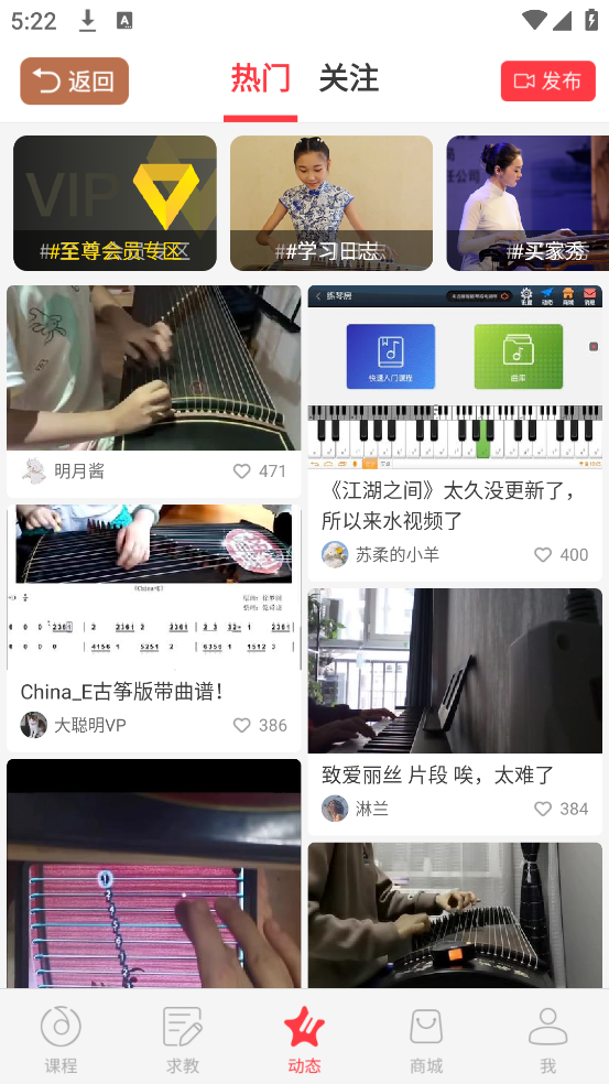 二胡学习app