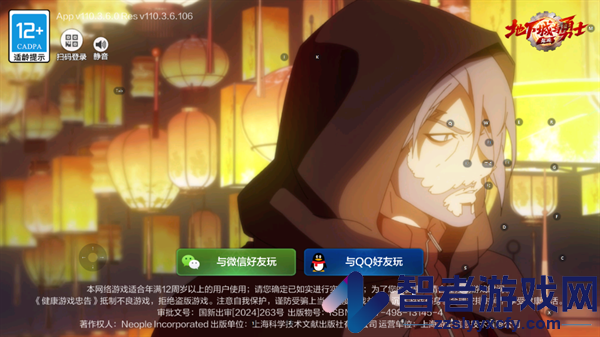 地下城与勇士起源体验服安装包