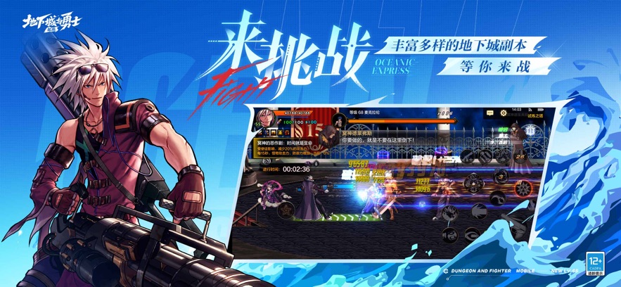 地下城与勇士起源体验服安装包