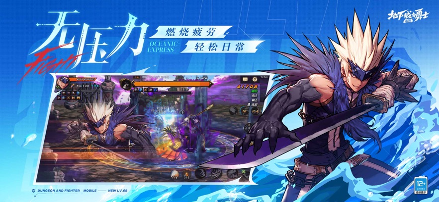 地下城与勇士起源体验服安装包