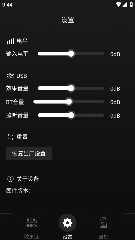 soniclink app