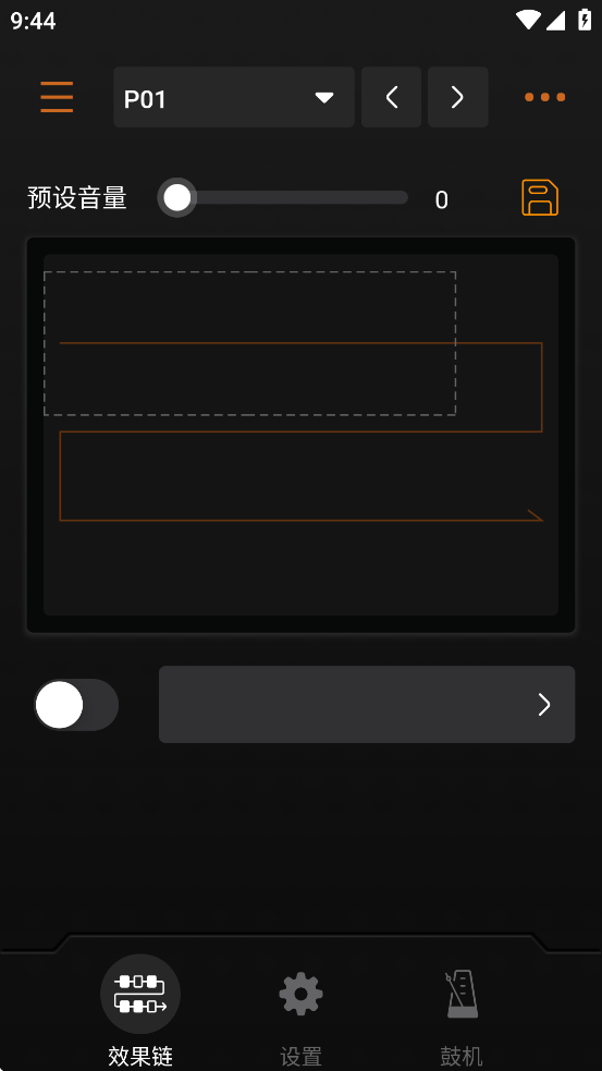 soniclink app