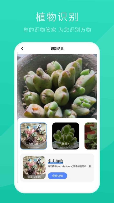 识别拍照识图app免费版