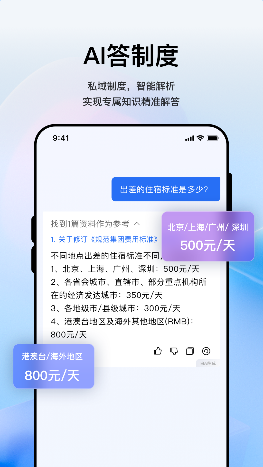 苍穹app
