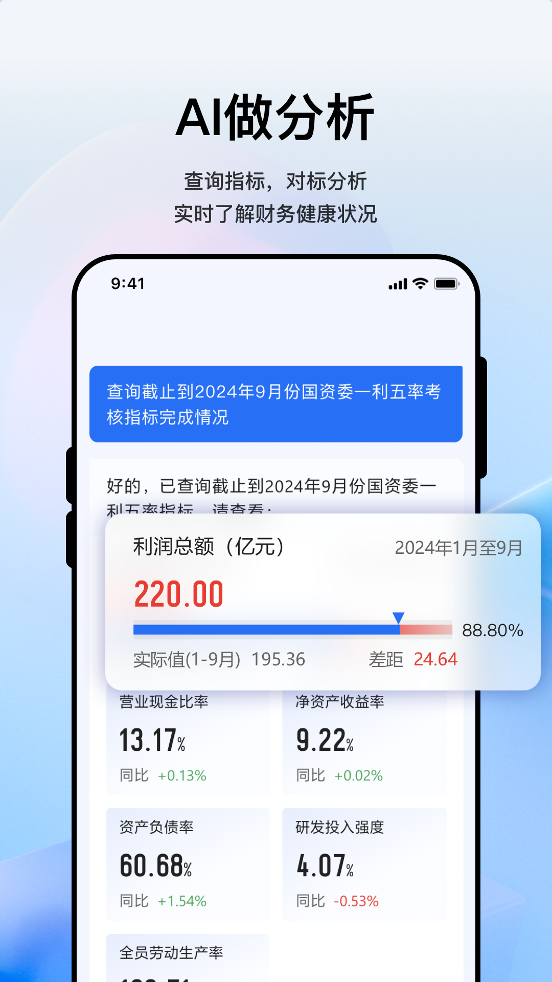 苍穹app