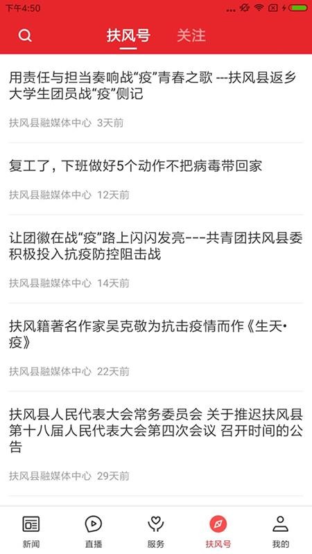 爱扶风官方版