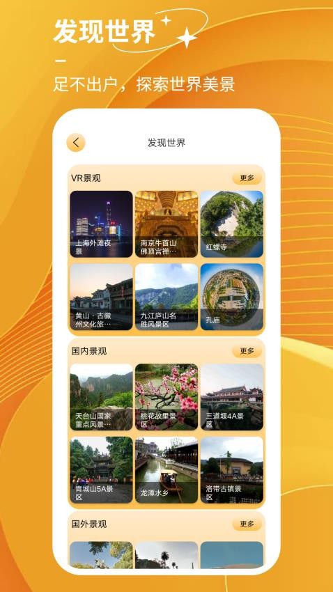 世界街景实景地图免费版