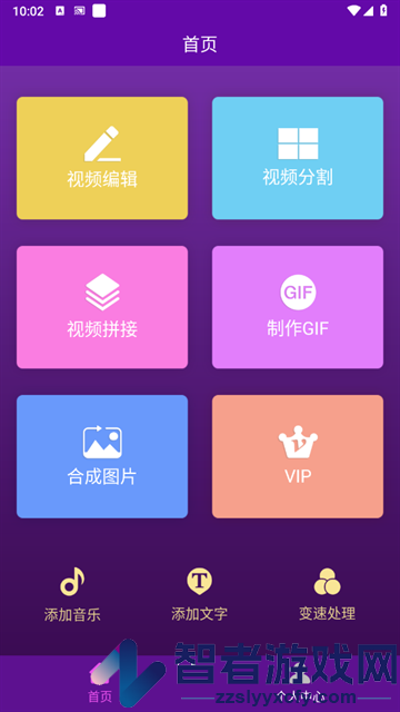 视频剪辑师app
