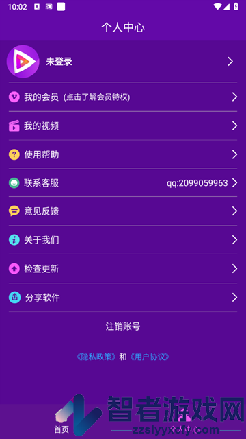 视频剪辑师app
