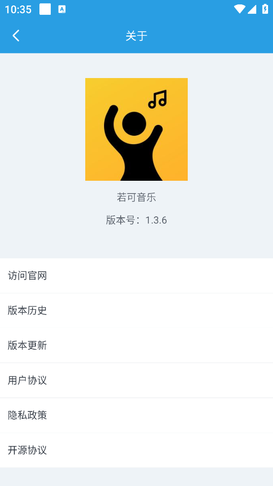 若可音乐播放器最新版