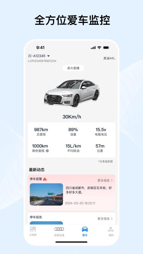 途云Pro行车记录仪手机版