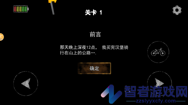 异形收容实验室恐怖自行车之旅