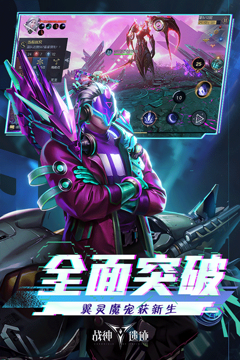 战神遗迹手游官方版