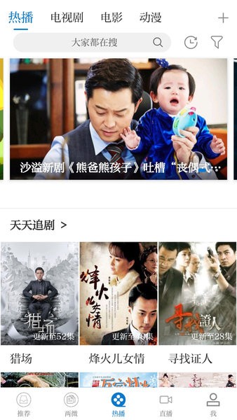 智慧蓉江安卓版