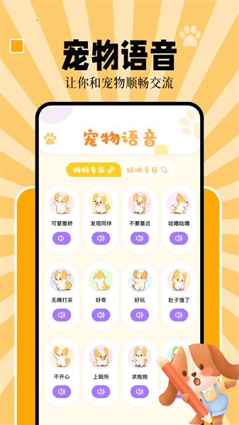cszy.csgzs.ydfy.apk铲屎官助手app