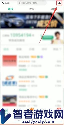 驾校一点通切换题库方法