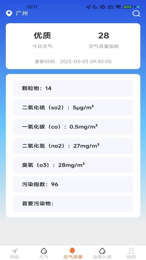 糖拌蜜高清全景实时导航免费版