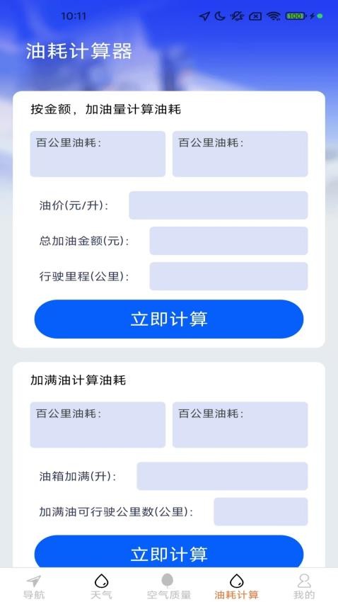糖拌蜜高清全景实时导航免费版