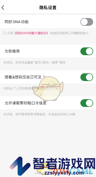 大麦想看仅自己可见设置方法