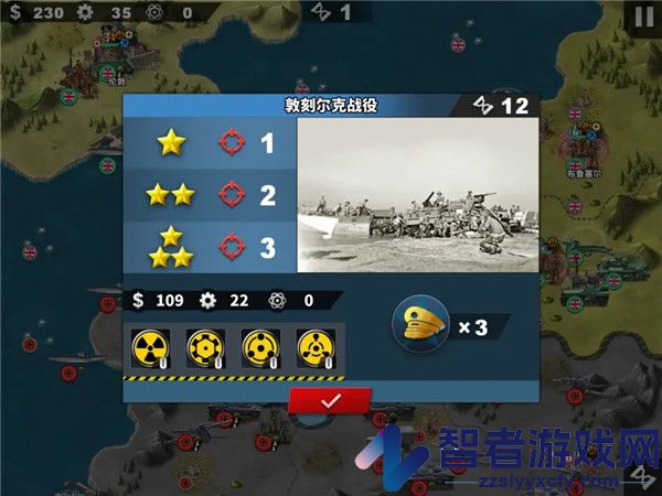 世界征服者4最新版(World Conqueror 4)