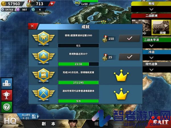 世界征服者4最新版(World Conqueror 4)