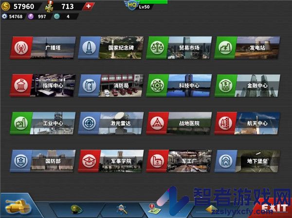 世界征服者4最新版(World Conqueror 4)