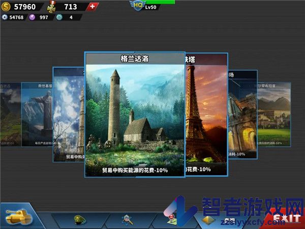 世界征服者4最新版(World Conqueror 4)