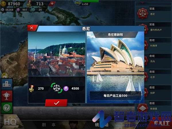 世界征服者4最新版(World Conqueror 4)