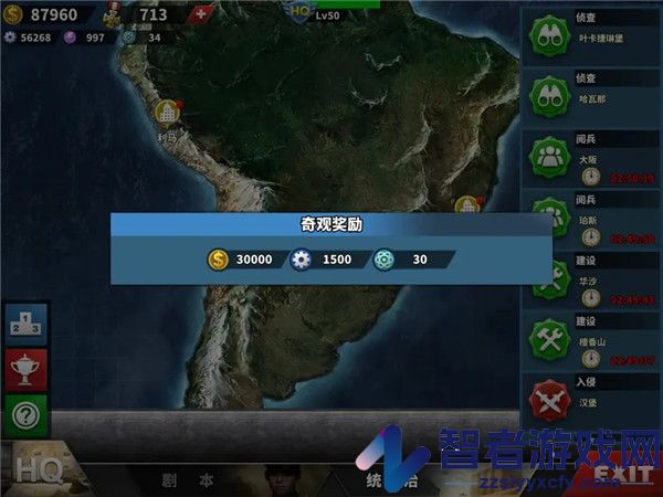 世界征服者4最新版(World Conqueror 4)