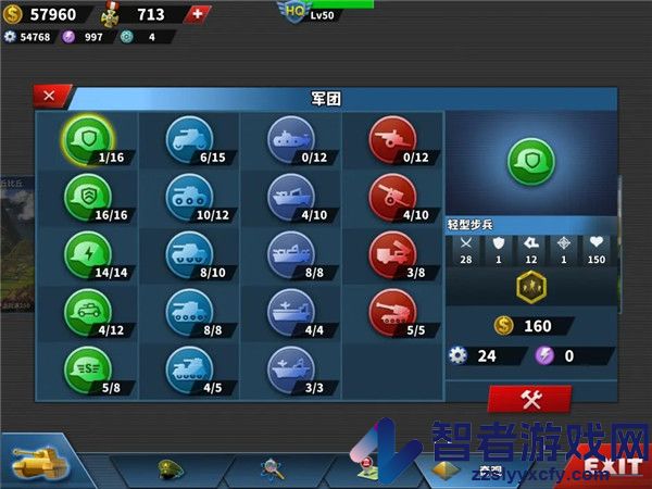 世界征服者4最新版(World Conqueror 4)