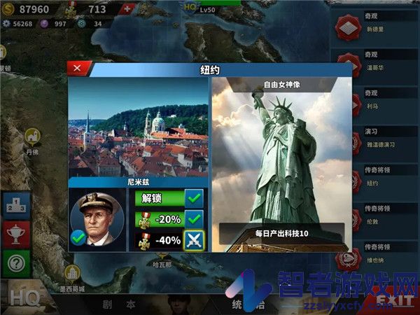世界征服者4最新版(World Conqueror 4)