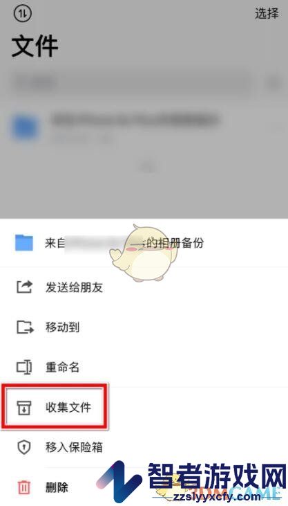 腾讯微云向别人收集文件方法