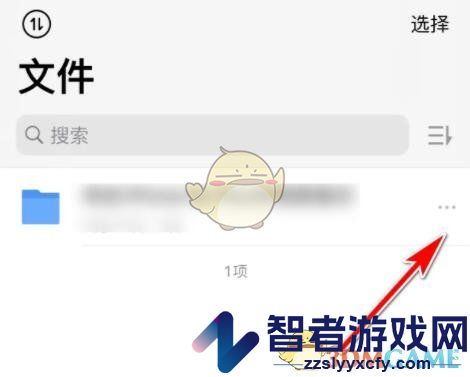 腾讯微云向别人收集文件方法