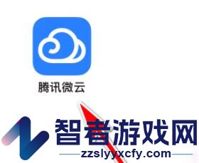 腾讯微云向别人收集文件方法