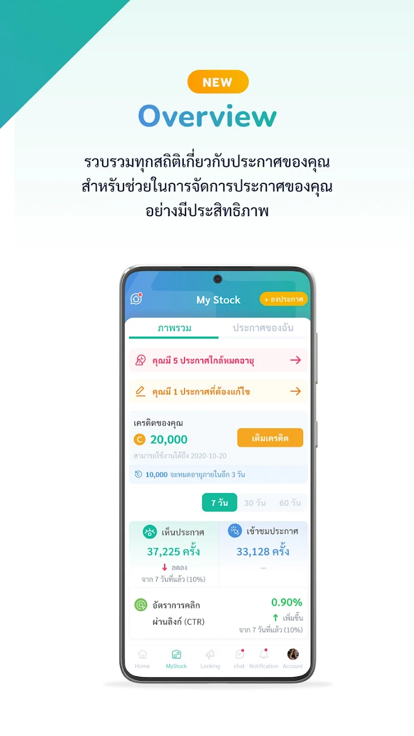 LivingStock app