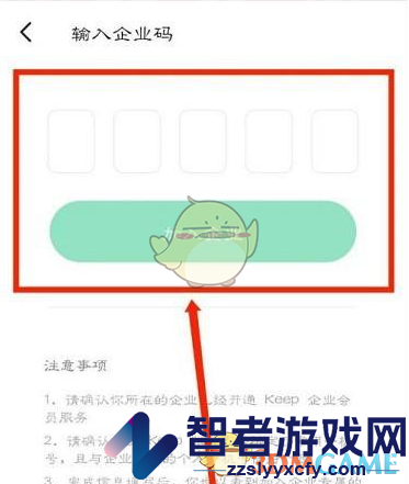 keep加入团队方法