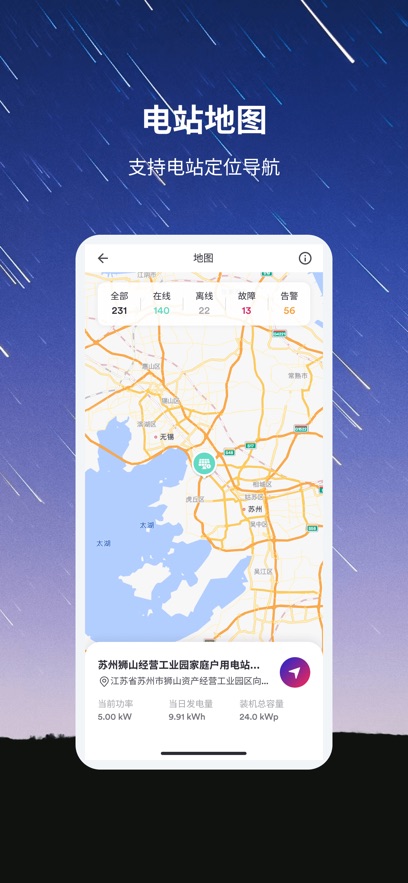 爱士惟app
