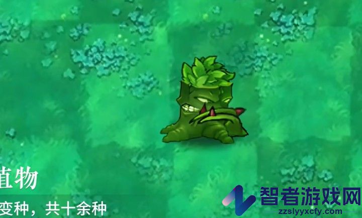植物大战僵尸自然版