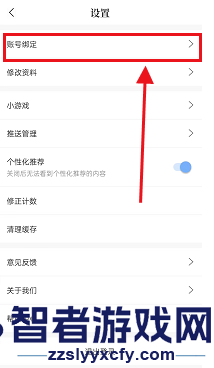 句子控注销账号方法