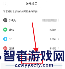 句子控注销账号方法