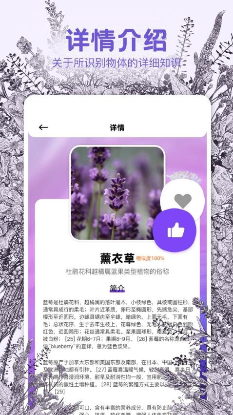 识物相机官方版