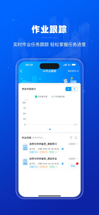 小鸽AI助教(大学版)app