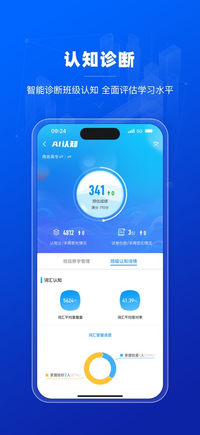 小鸽AI助教(大学版)app