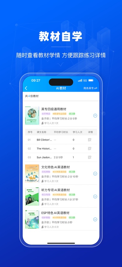 小鸽AI助教(大学版)app