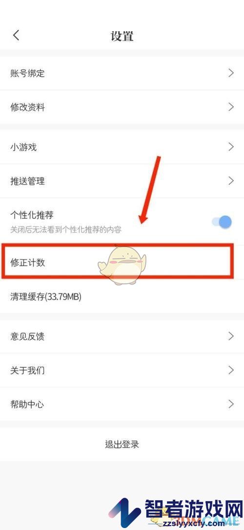 句子控修正计数方法