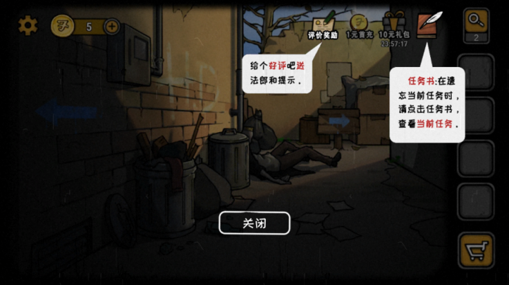 视觉错乱诡船谜案前传游戏