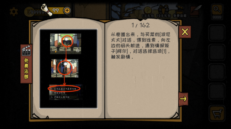 视觉错乱诡船谜案前传游戏
