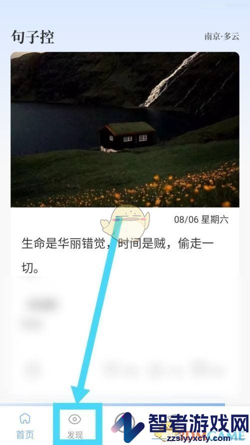 句子控搜索话题方法