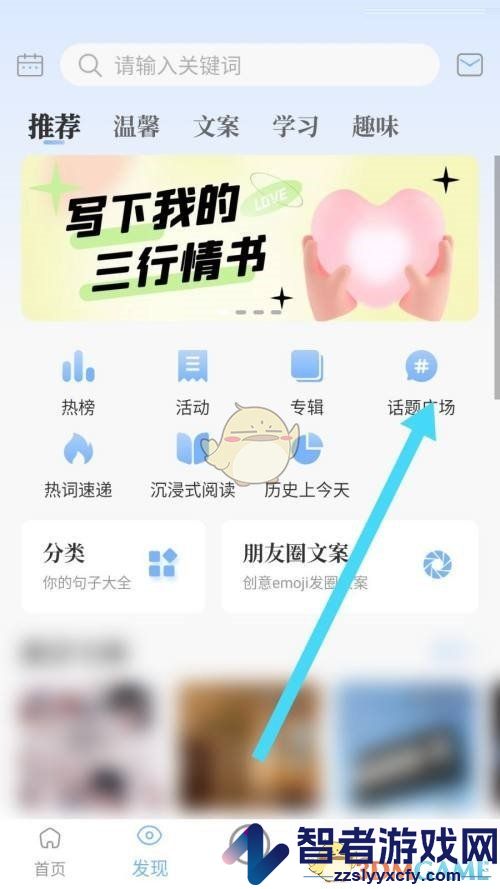 句子控搜索话题方法